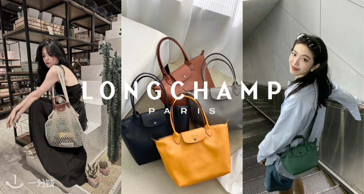 Longchamp,全场6折
