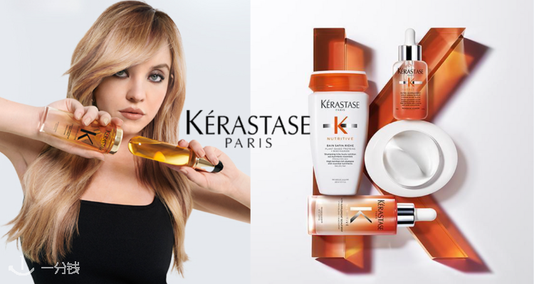 卡诗 Kerastase 折扣 优惠