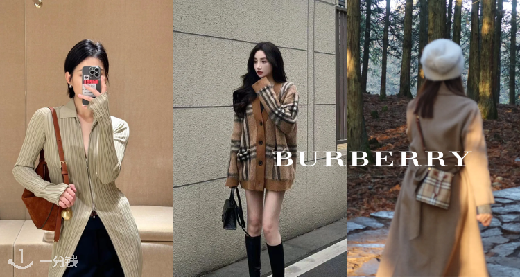 Burberry,全场6.7折