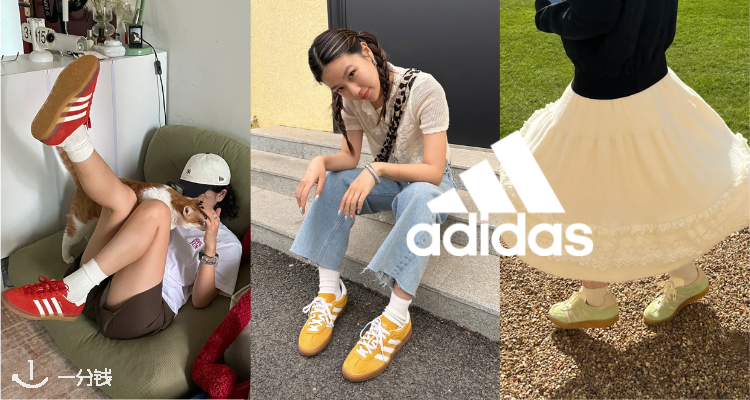 阿迪达斯 Adidas 折扣 优惠
