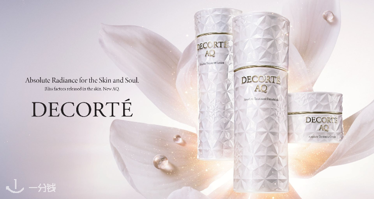 Decorté,全场6折