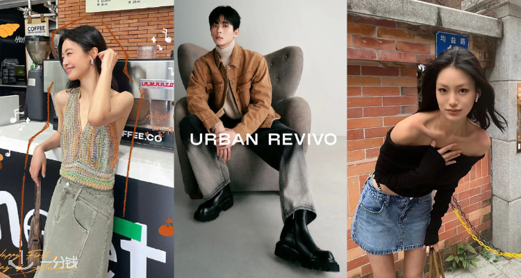 Urban Revivo,6折+折上6折
