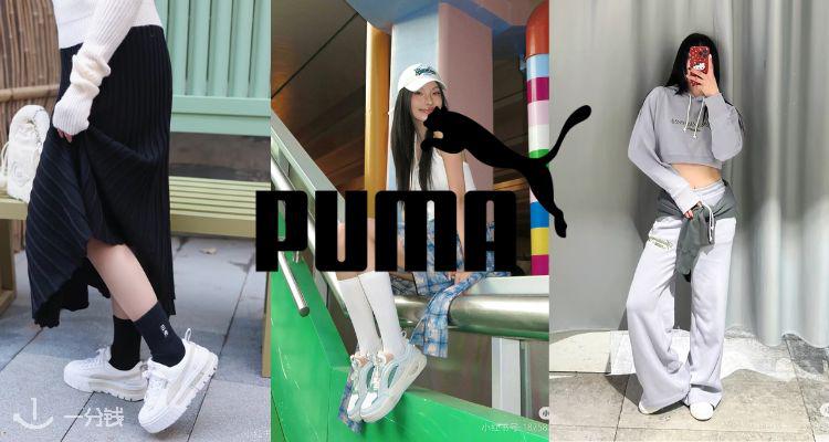 PUMA