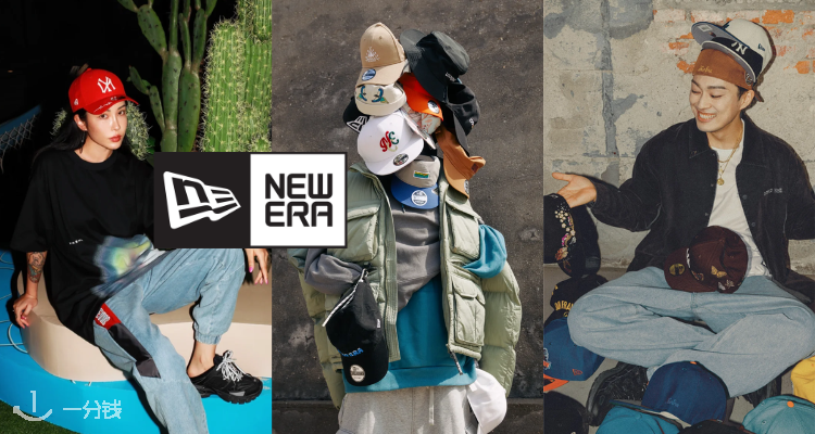 New Era,全场7.5折