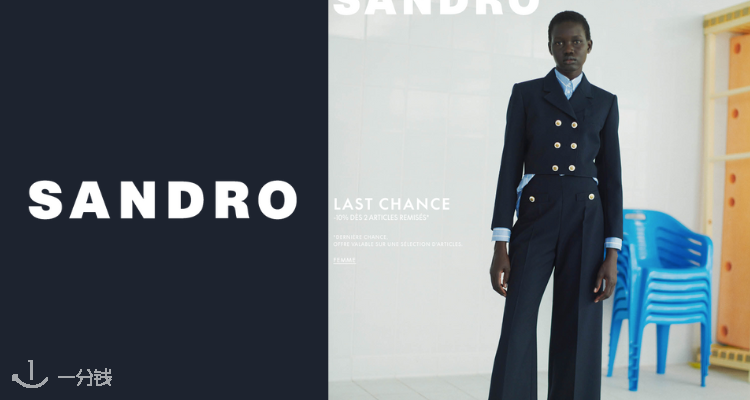 Sandro,9折+折上9折