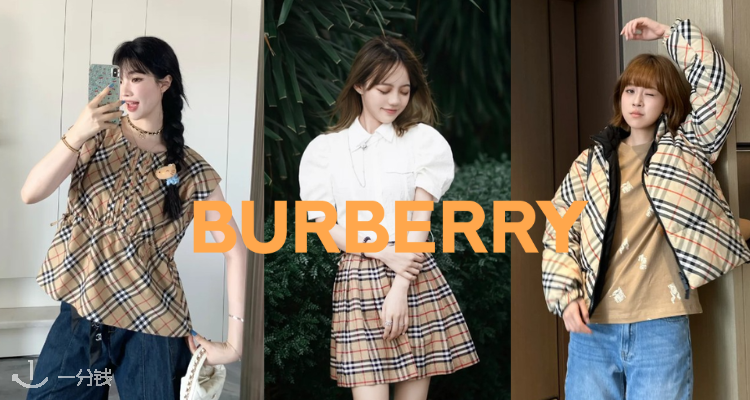 🐝 Burberry 经典款低至5折！114€收格纹卡包！👉经典格纹短衬衫、夹克🥳半价爆省！