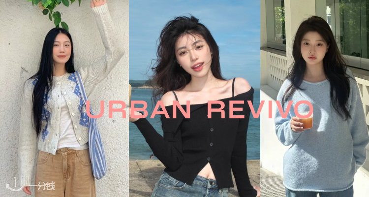 Urban Revivo,6折+折上6折