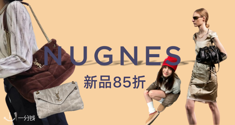 Nugnes1920,全场8.5折