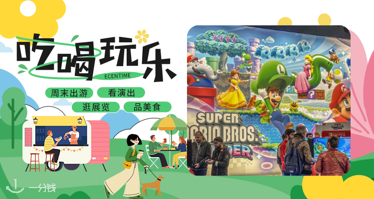 2024巴黎游戏周🎮漫威、马里奥、哈利波特、海绵宝宝啥都有