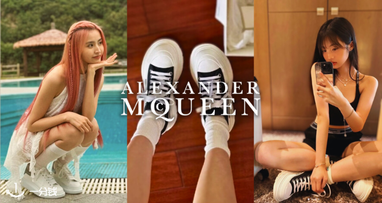ALEXANDER MCQUEEN,3折