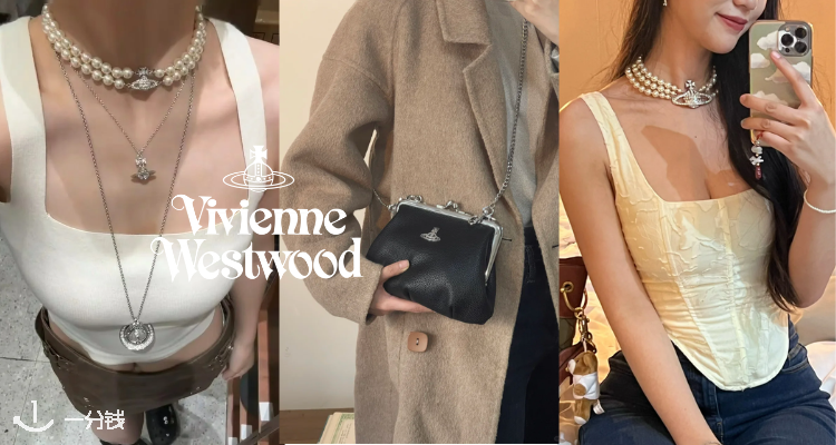 Vivienne Westwood,全场6折