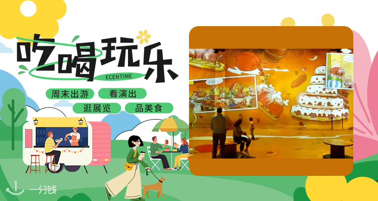 走进Astérix的光影世界，探寻高卢英雄主义