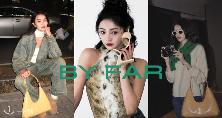 By Far低至5折！🤩Rachel腋下包195€！Amber腋下包235€👠周洁琼同款195€！