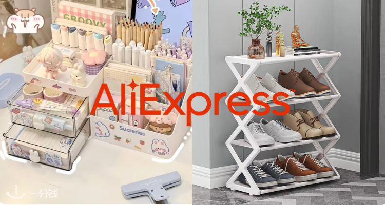 AliExpress,低至2.3折