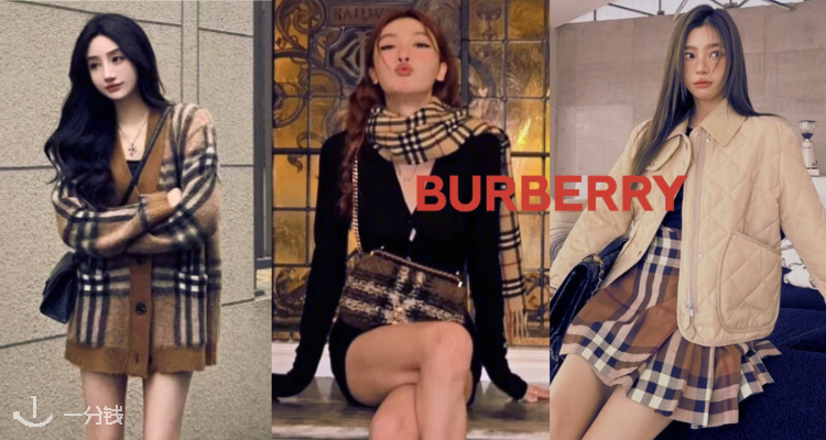 Burberry,低至2.5折