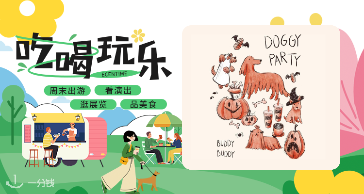 狗狗也过🎃？ 带着cos过的🐶来巴黎首家小狗咖喝☕️～