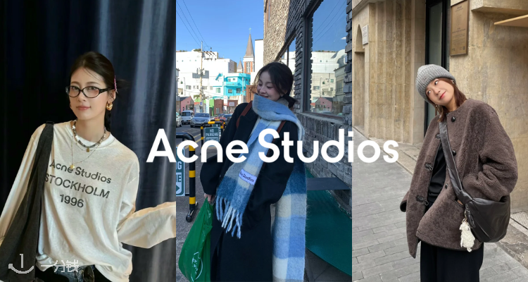 Acne Studios,6折+折上7折