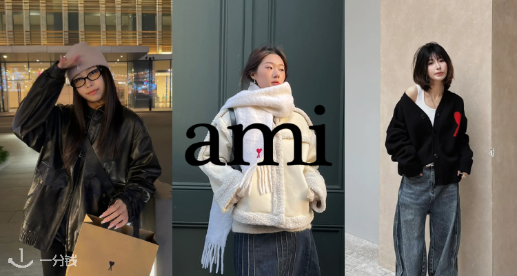 【黑五史低独家】❤️AMI 独家52折!爱心围巾145€!还不狠狠心动💓简直秋冬情侣必备!