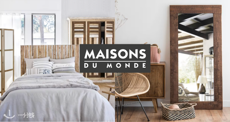 Maison du Monde,8.2折+折上8.5折