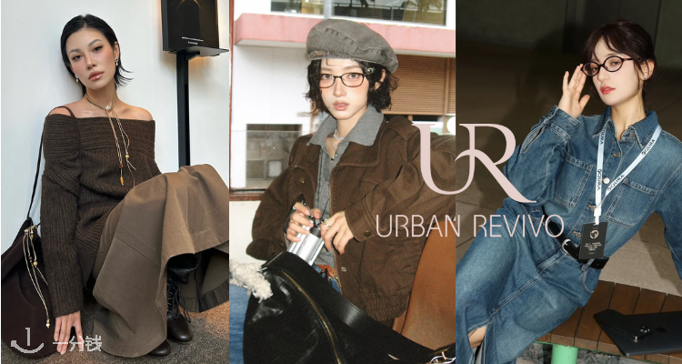 Urban Revivo,6折+折上6折