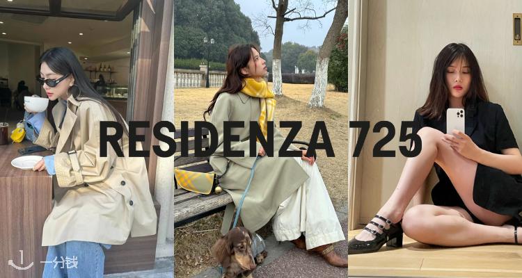 Residenza 725,7.5折+折上7.5折