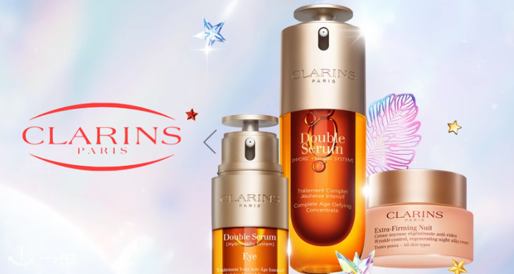 娇韵诗 Clarins 折扣 优惠
