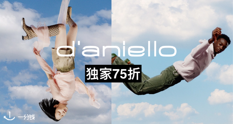 D'aniello Boutique,全场7.5折