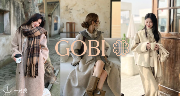Gobi,0折