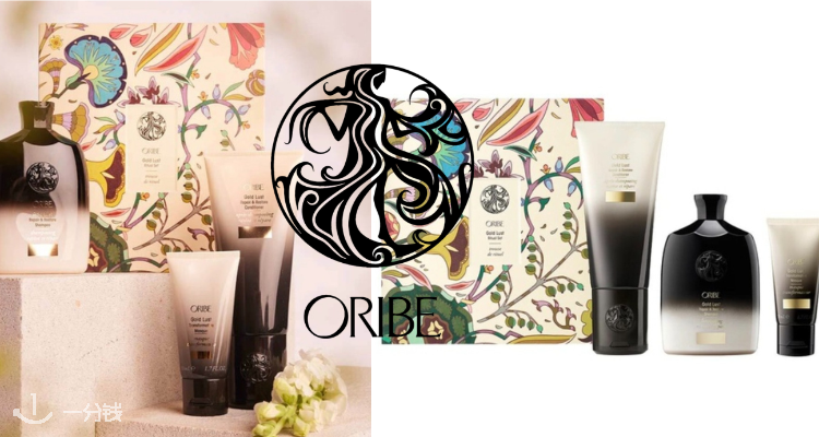 Oribe,低至7折