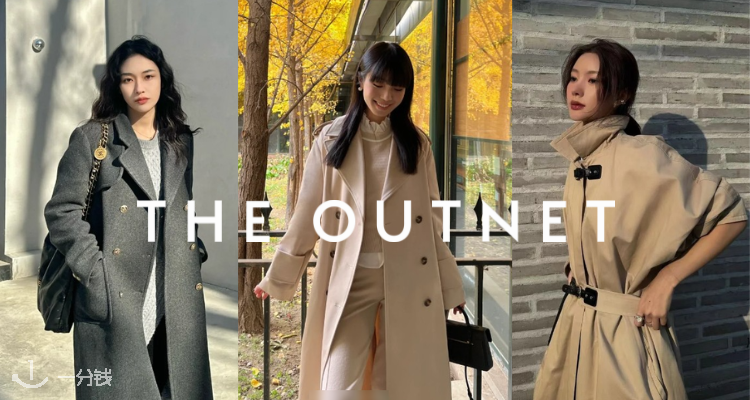 早秋送温暖🍂Outnet「🧥大衣外套合集」低至3折+叠8折！🖤吴千语同款Sandro大衣直接5折