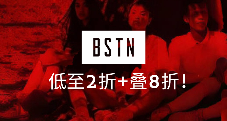 BSTN,8折+折上8折