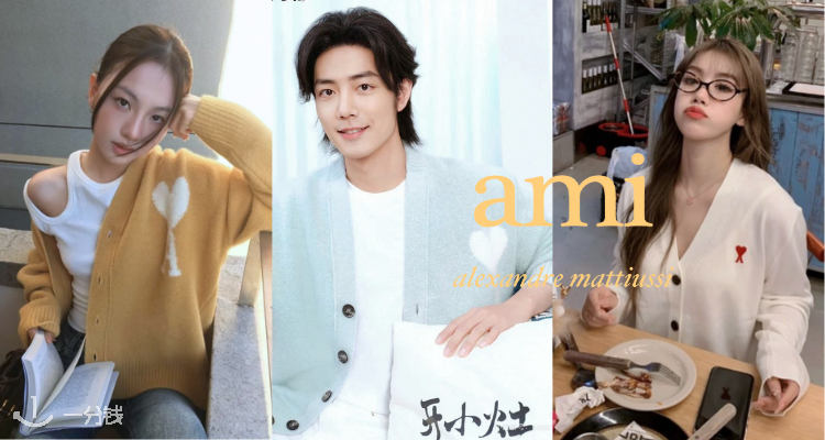 AMI Paris 折扣 优惠
