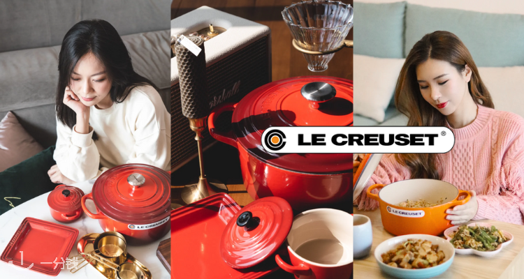 Le Creuset,全场7.5折