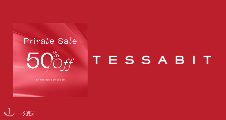 Tessabit,全场5折