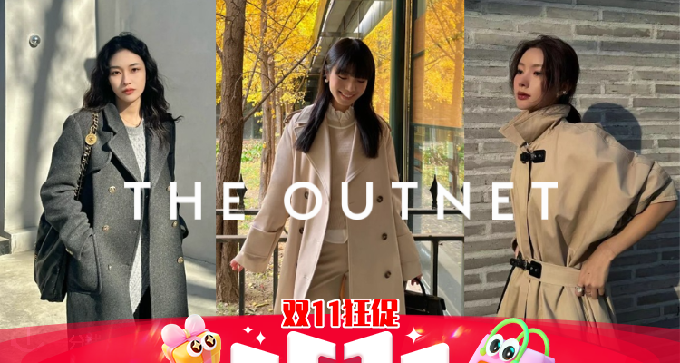 🛍️Outnet「🧥大衣外套合集」25折起+额外8折!CP泰迪大衣94€!
