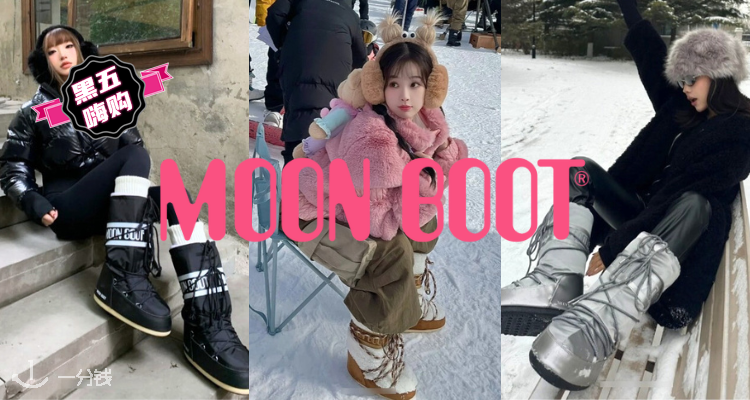 Moon Boot,7.5折+折上9.9折