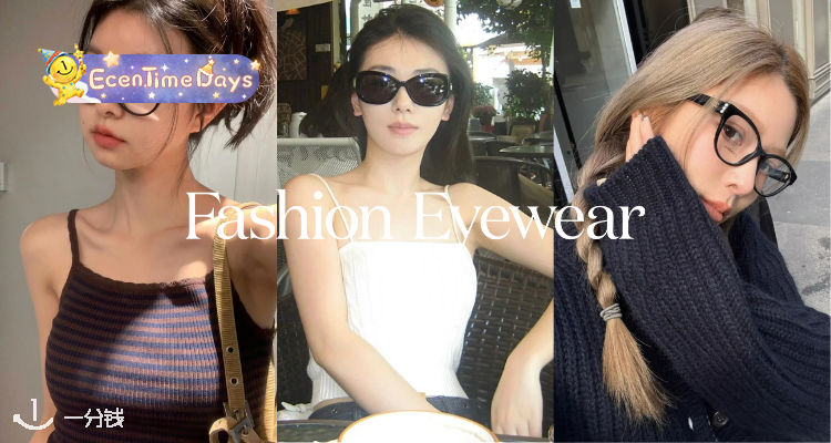 Fashion Eyewear,9.5折+折上9.9折