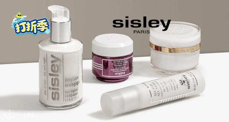 Sisley,全场6折