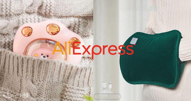 AliExpress,低至2.4折