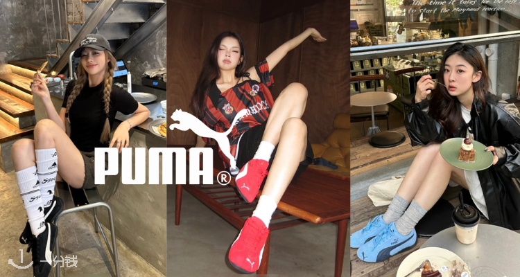 PUMA