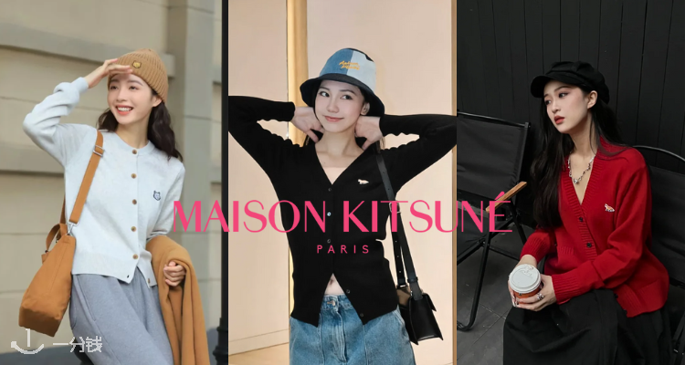 maison kitsune,全场6.7折