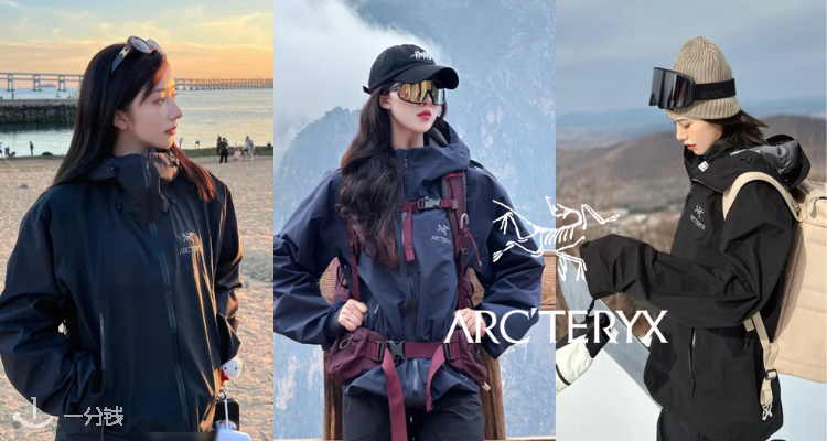 Arc'Teryx,8折