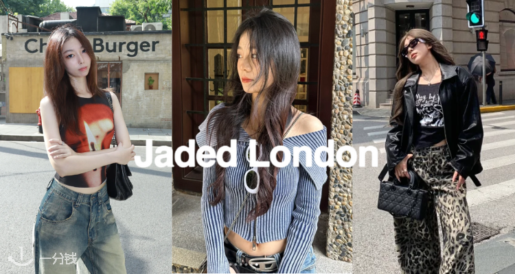 想辣的心藏不住🔥Jaded London3折起+叠8折！20€起收性感红色战裙、挂脖吊带裙、西装超短裙！
