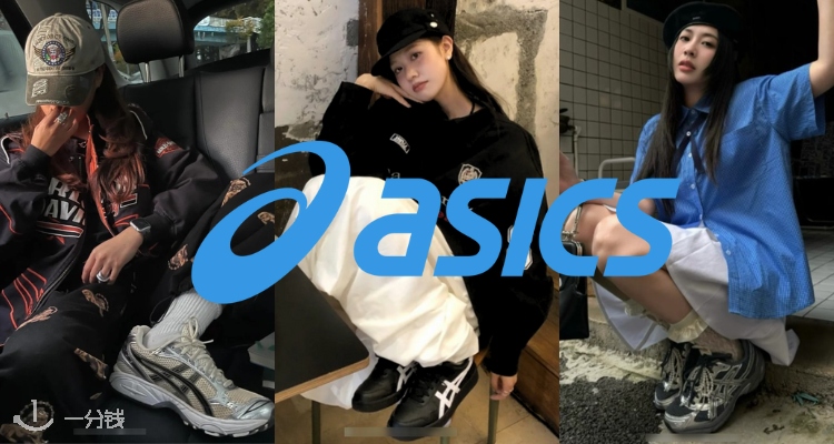 Asics,低至5.3折