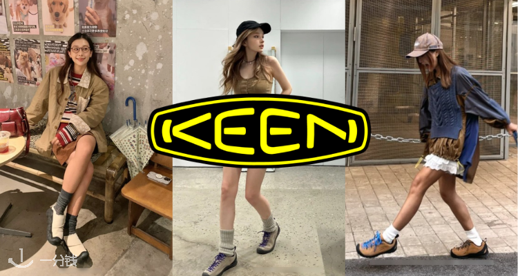 KEEN,低至5折