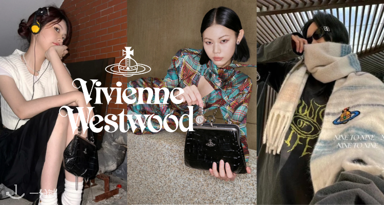 Vivienne Westwood,9折