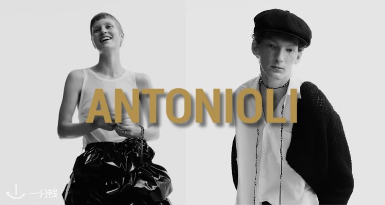 ANTONIOLI,全场6.5折