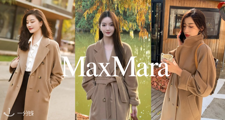 Max Mara,全场6.5折