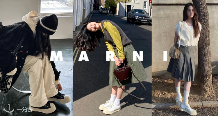Marni,全场6折