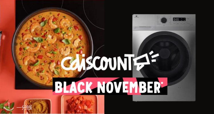 Cdiscount,低至4.5折